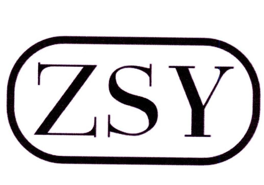 ZSY医用眼罩商标转让费用买卖交易流程