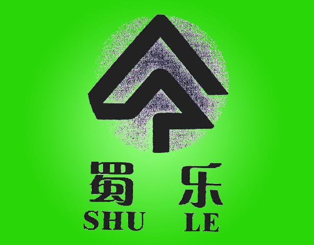 蜀乐SHULE三合板商标转让费用买卖交易流程