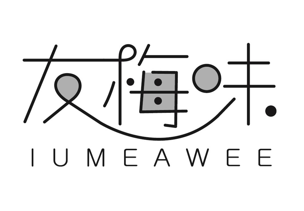 友梅味IUMEAWEE食用果冻商标转让费用买卖交易流程