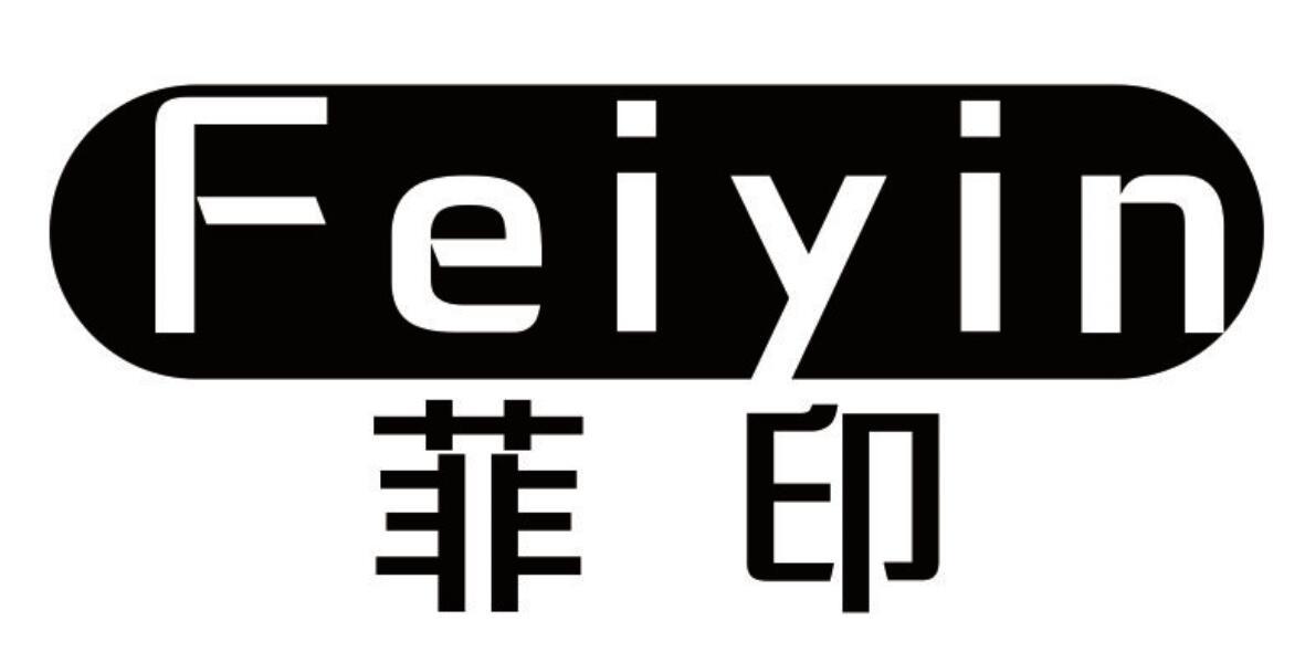 菲印 FEIYIN营养补充剂商标转让费用买卖交易流程