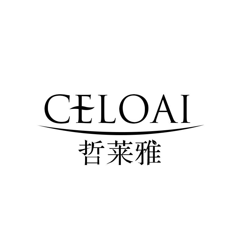 CELOAI 哲莱雅洗发剂商标转让费用买卖交易流程