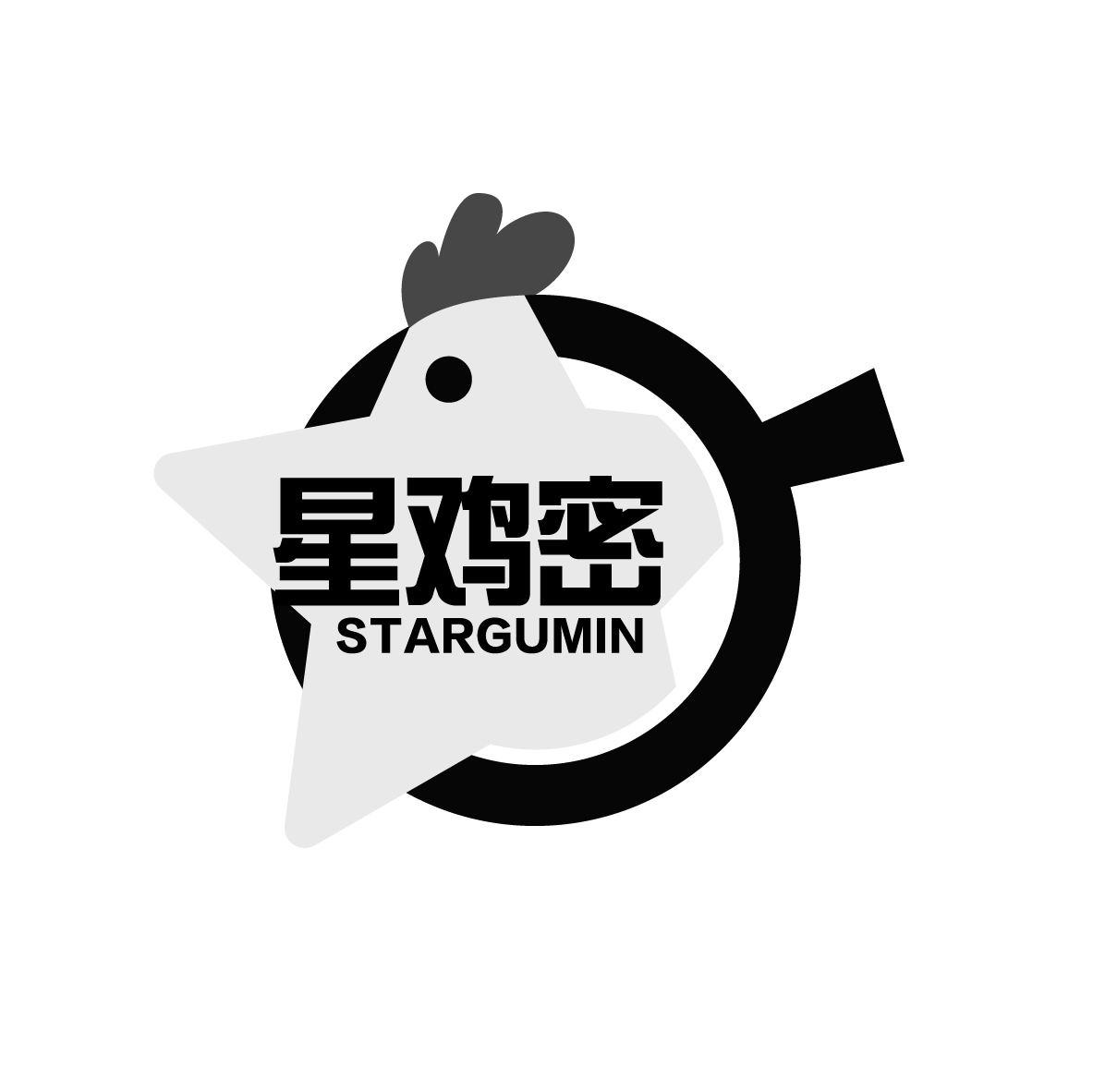 星鸡密 STARGUMIN鸡肉商标转让费用买卖交易流程