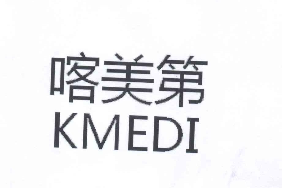 喀美第KMEDI女装商标转让费用买卖交易流程