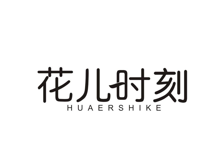 花儿时刻书法用纸商标转让费用买卖交易流程