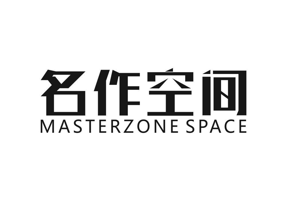 名作空间 MASTERZONE SPACE蝇拍商标转让费用买卖交易流程