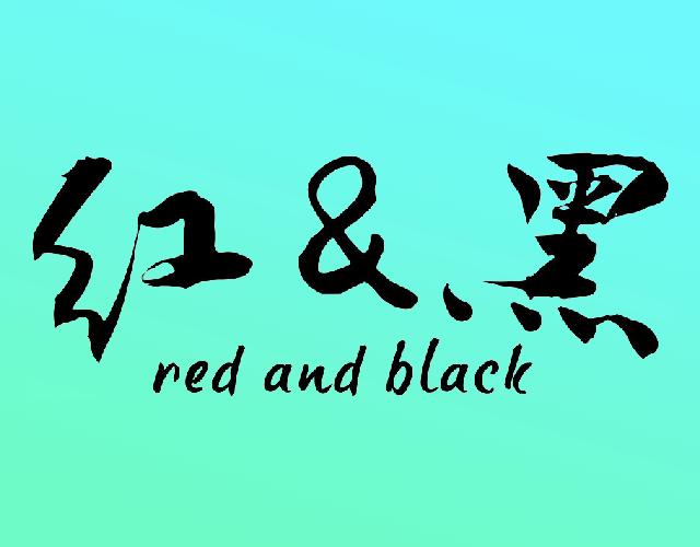 红&黑RED AND BLACK吸汗带商标转让费用买卖交易流程