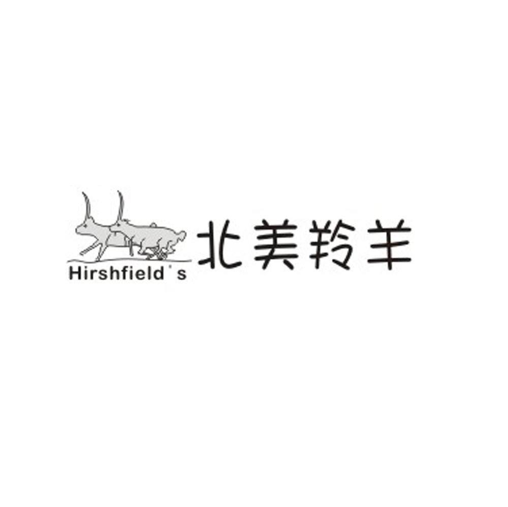 北美羚羊;HIRSHFIELD’S防腐剂商标转让费用买卖交易流程