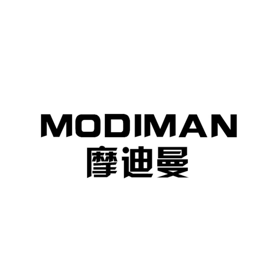 摩迪曼路面敷料商标转让费用买卖交易流程