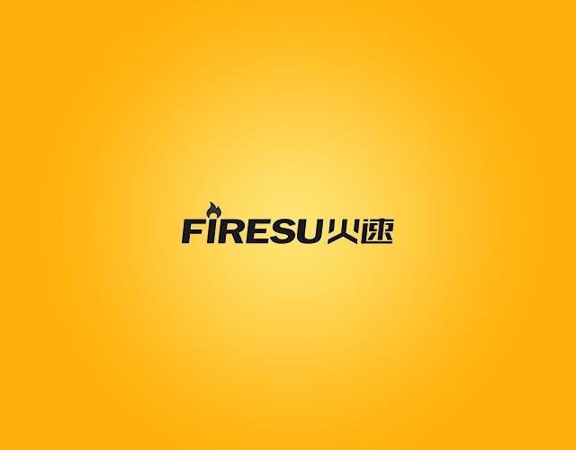 火速FIRESU皮革鞣剂商标转让费用买卖交易流程