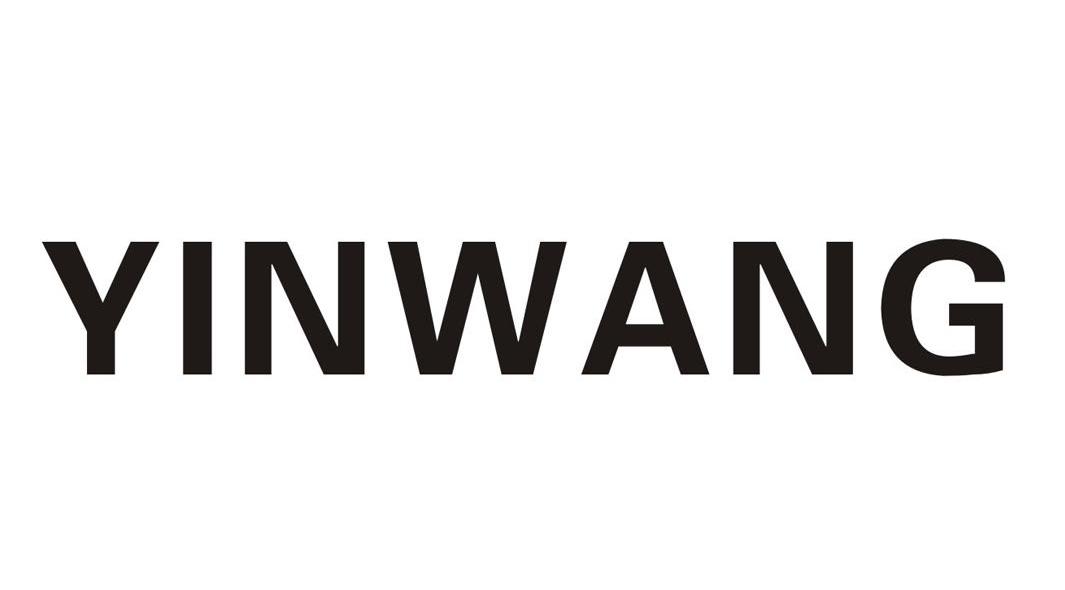 YINWANG管子接头商标转让费用买卖交易流程