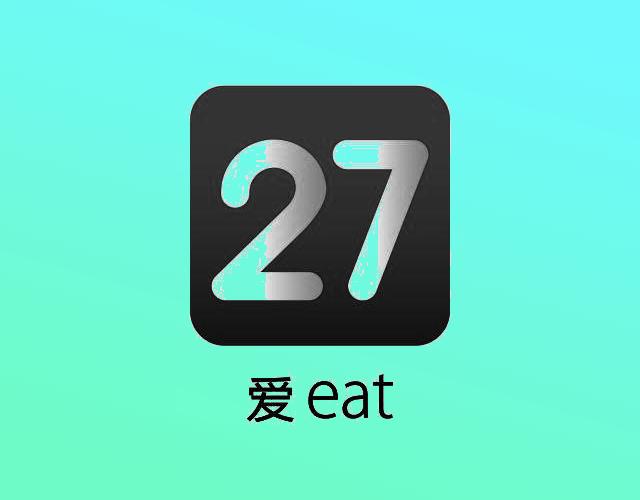 27
爱 eat
