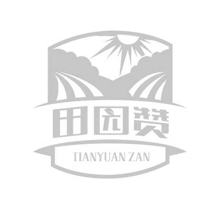 田园赞cangzhou商标转让价格交易流程