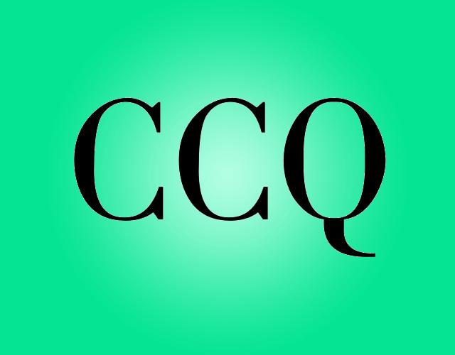 CCQ苏打水商标转让费用买卖交易流程