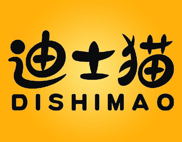 迪士猫DISHIMAO玩具娃娃商标转让费用买卖交易流程
