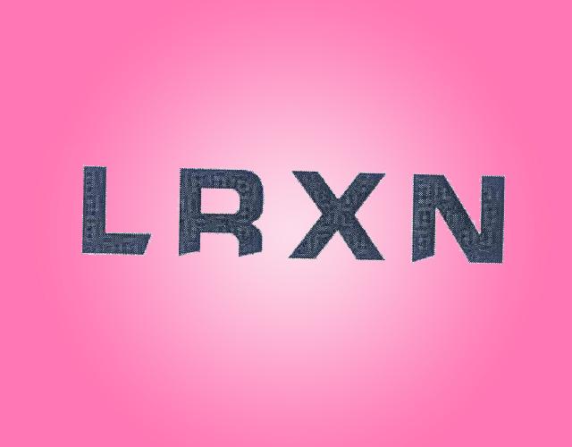 LRXN茄克商标转让费用买卖交易流程