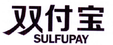 双付宝贸易清算商标转让费用买卖交易流程