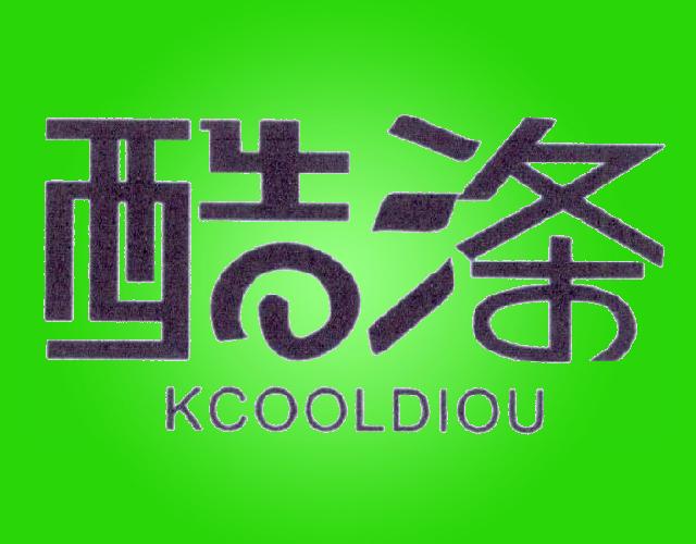 酷涤KCOOLDIOU擦鞋器商标转让费用买卖交易流程