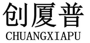 创厦普CHUANGXIAPU吹风机商标转让费用买卖交易流程