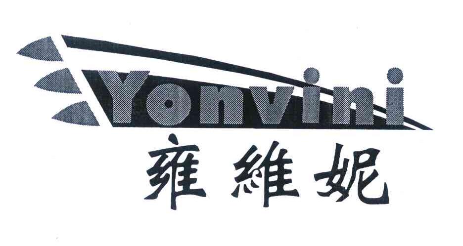 雍维妮,YONVINIgaozhoushi商标转让价格交易流程
