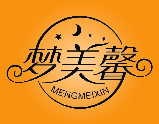 梦美馨MENGMEIXIN丝毯商标转让费用买卖交易流程