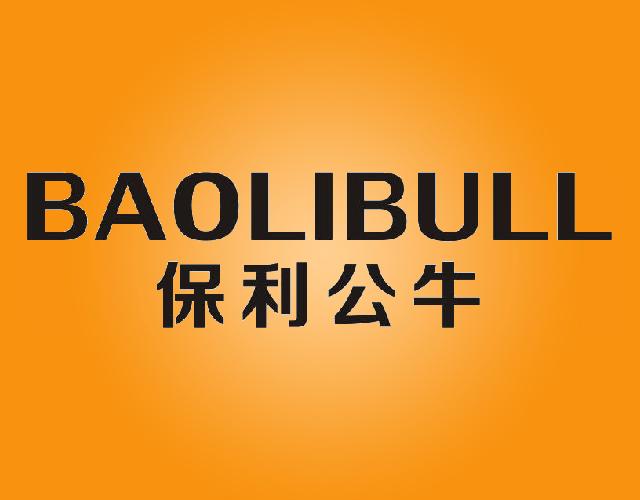 保利公牛BAOLIBULL硫化纤维商标转让费用买卖交易流程