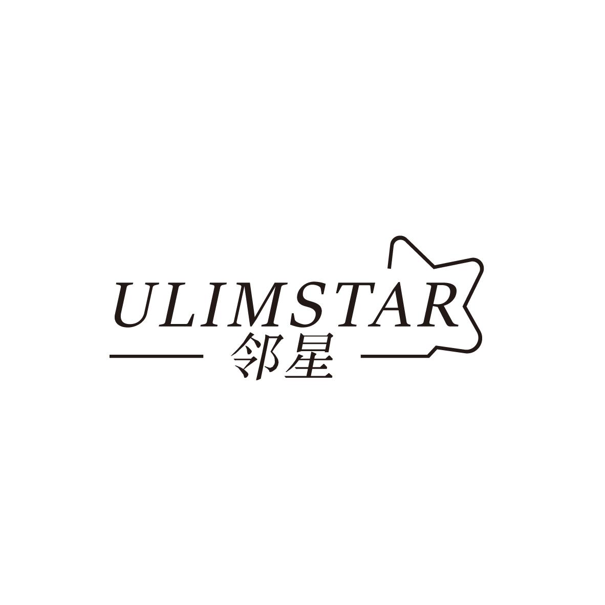 邻星ULIMSTAR太阳炉商标转让费用买卖交易流程