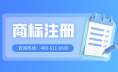 纺织品如何注册商标？纺织品注册哪几个类别？