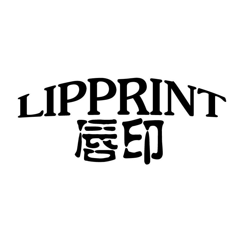 唇印 LIPPRINT黄琥珀首饰商标转让费用买卖交易流程