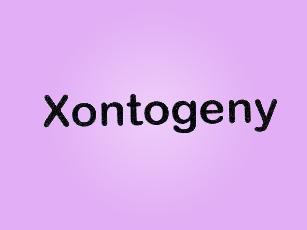 XONTOGENY建筑学咨询商标转让费用买卖交易流程