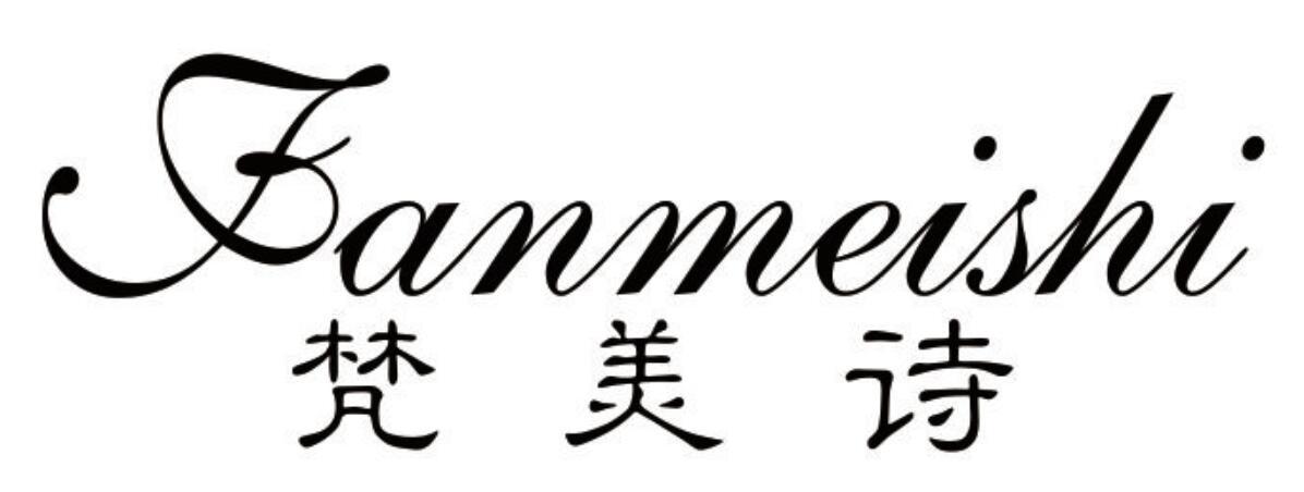梵美诗 FANMEISHImeizhou商标转让价格交易流程