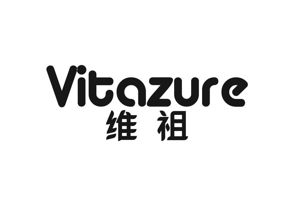 维祖 VITAZURE未加工水果商标转让费用买卖交易流程