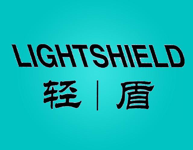 轻盾 LIGHTSHIELD起重机商标转让费用买卖交易流程