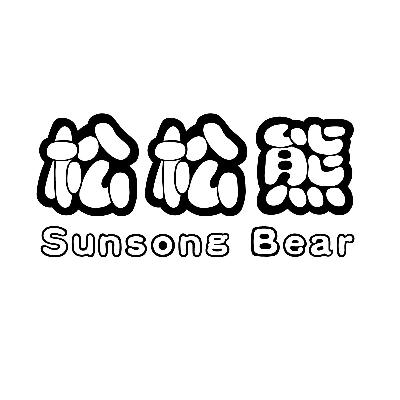 松松熊,SUNSONGBEAR拼图商标转让费用买卖交易流程