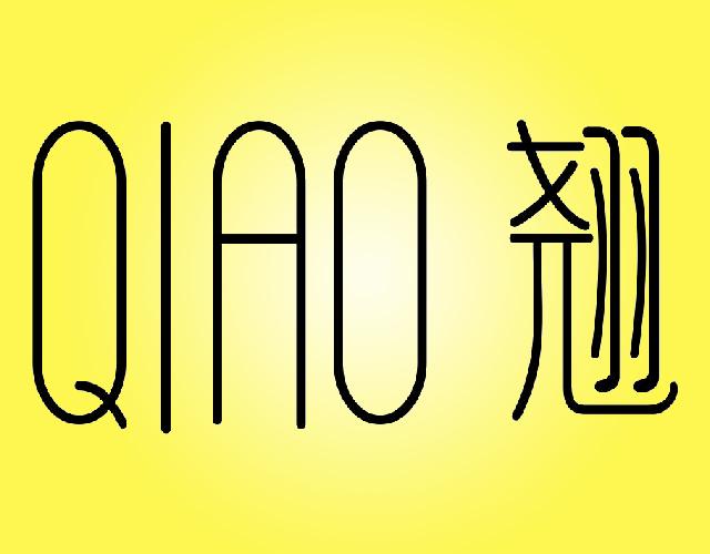 翘QIAO电缆商标转让费用买卖交易流程