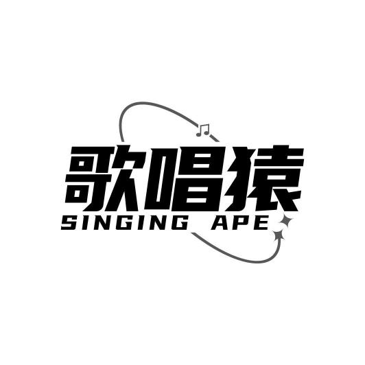 歌唱猿SINGING APE