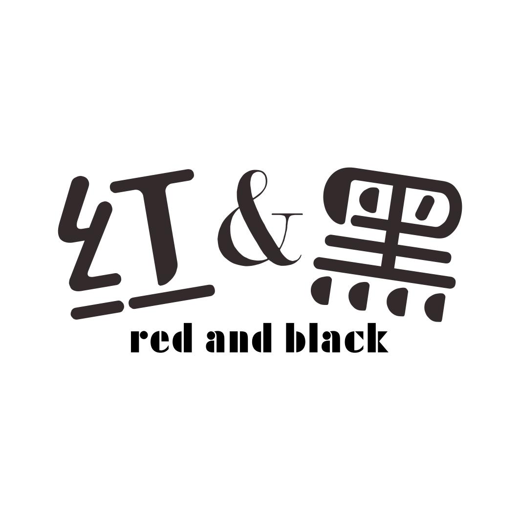 红&黑RED AND BLACK钩子商标转让费用买卖交易流程