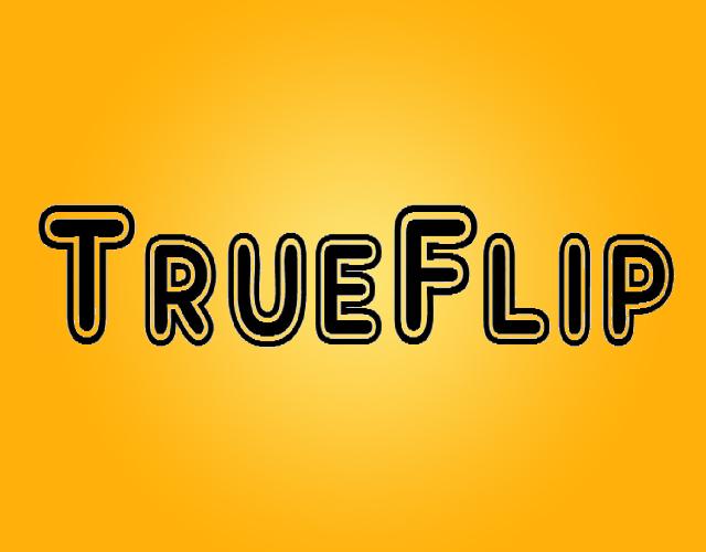 TRUEFLIP组织抽奖商标转让费用买卖交易流程