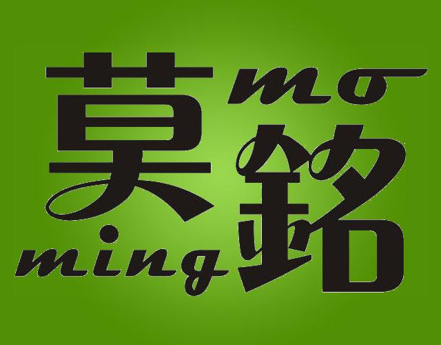 莫铭+MOMING木箱商标转让费用买卖交易流程