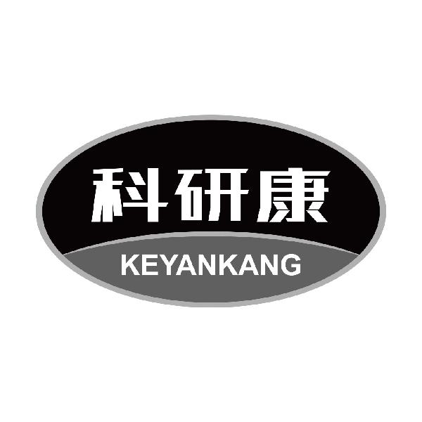 科研康
keyankangzengchengshi商标转让价格交易流程