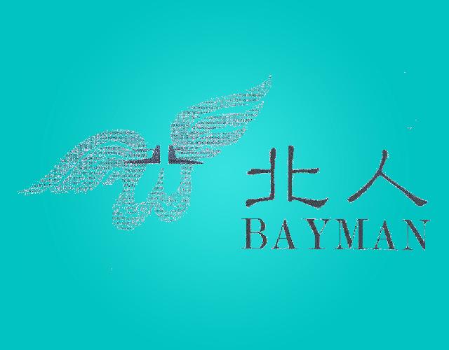 北人BAYMAN珍宝估价商标转让费用买卖交易流程