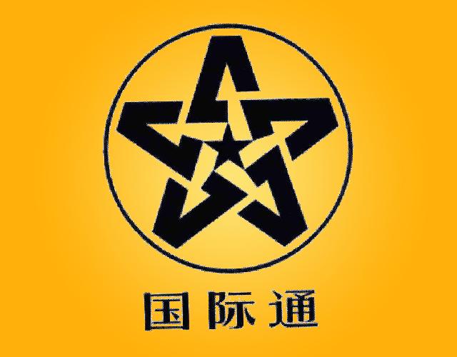 国际通运行李车商标转让费用买卖交易流程