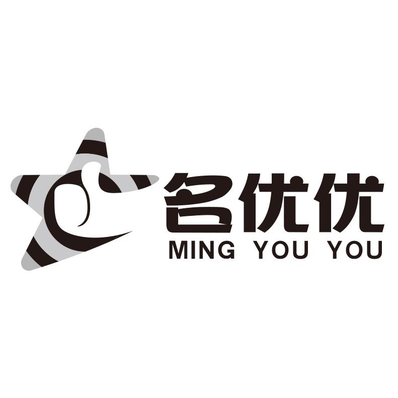 名优优+拼音+图形jinzhou商标转让价格交易流程