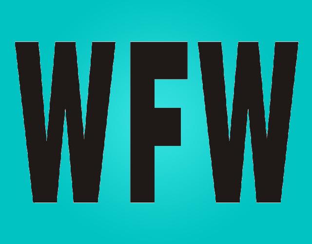 WFW裤带商标转让费用买卖交易流程