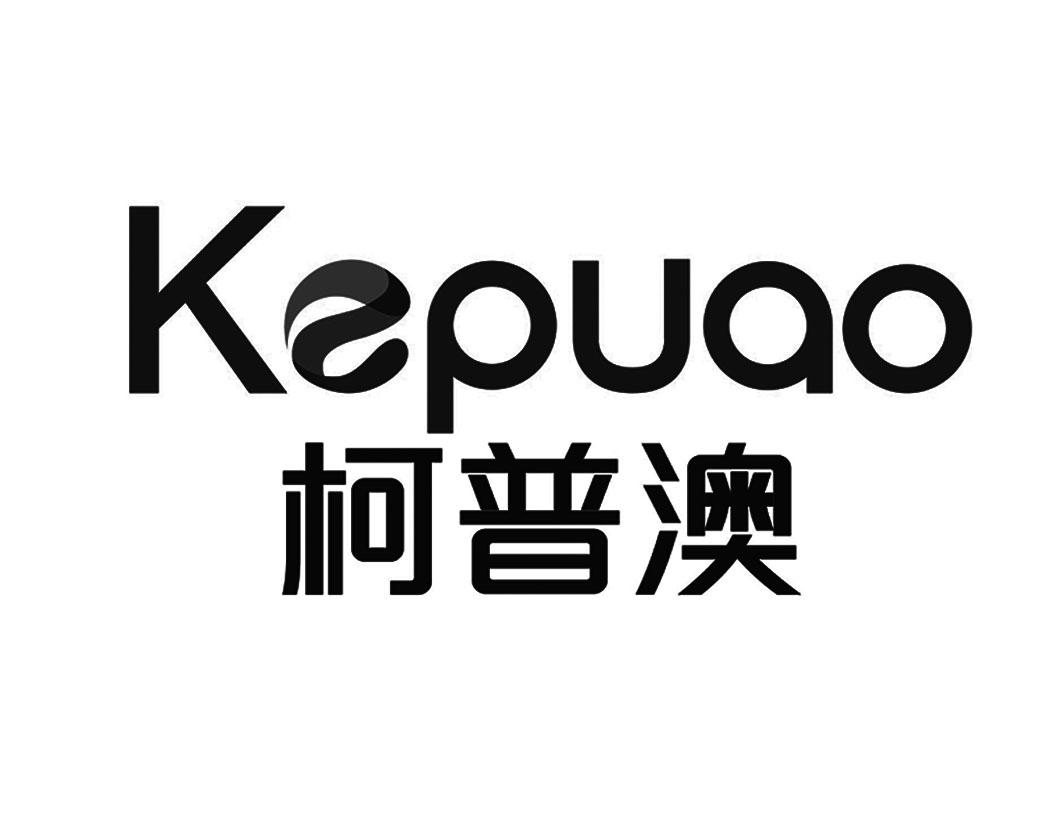 柯普澳Kepuao电动摩托车商标转让费用买卖交易流程
