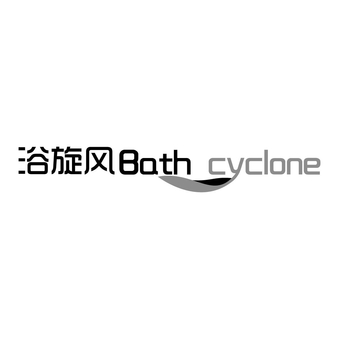 浴旋风 
BATH CYCLONE家用电水壶商标转让费用买卖交易流程