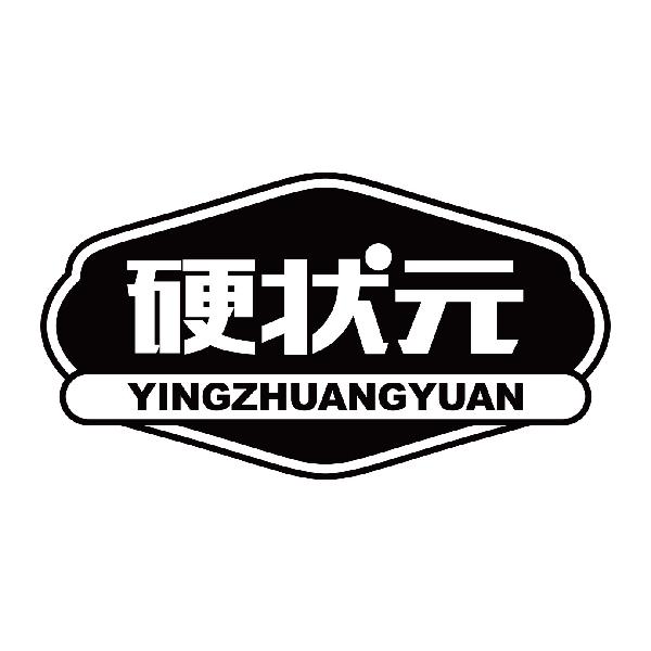 硬状元
yingzhuangyuanchangde商标转让价格交易流程