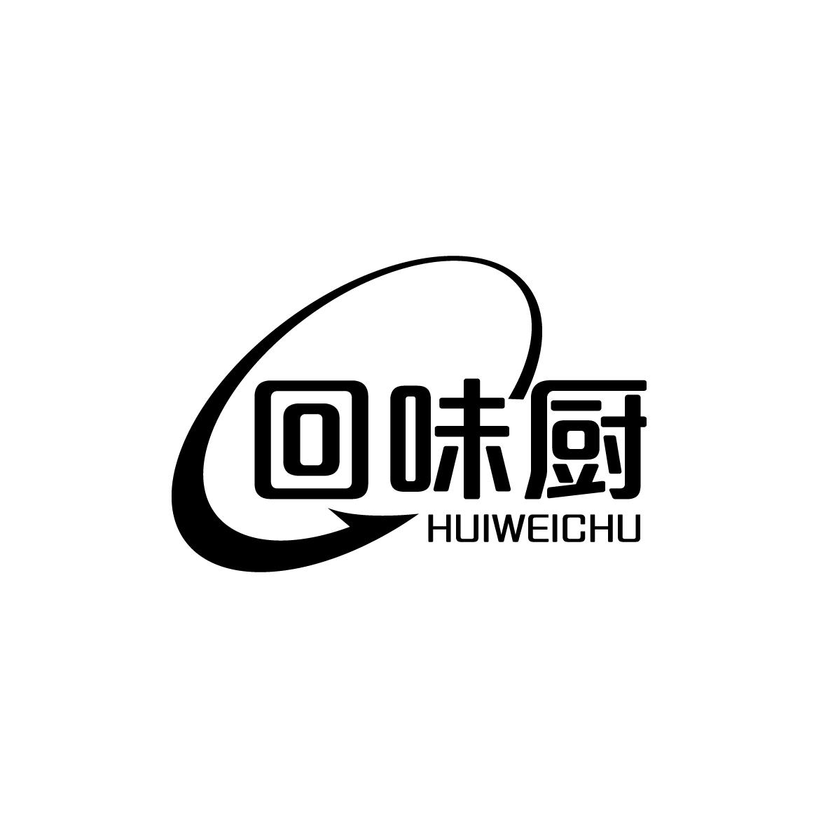 回味厨
HUIWEICHU瓷制艺术品商标转让费用买卖交易流程