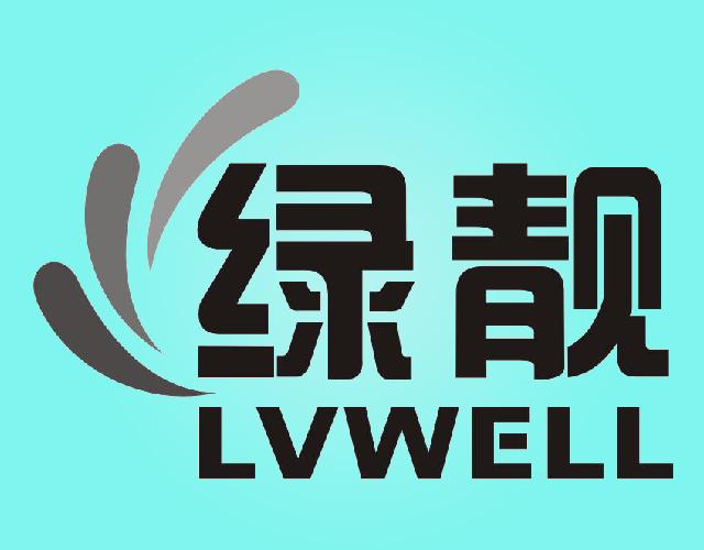 绿靓LVWELL防水油漆商标转让费用买卖交易流程