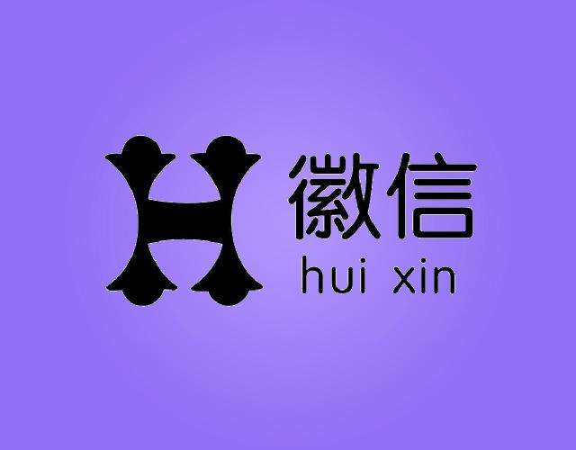 徽信fuyang商标转让价格交易流程