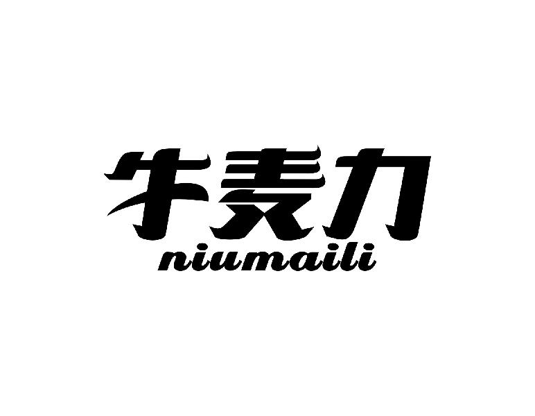 牛麦力niumaililanzhou商标转让价格交易流程